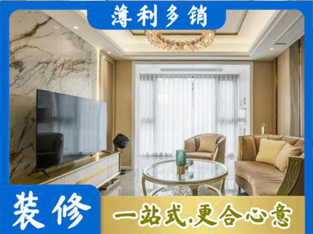 新华区装修公司49.jpg