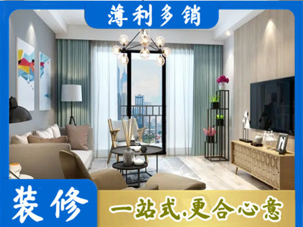 新华区本地房屋装修电话号码