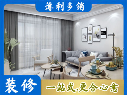 新华区专业装修店