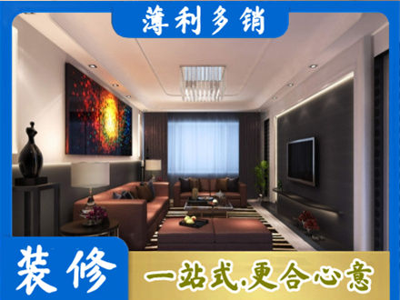 新华区正规客厅吊顶装修