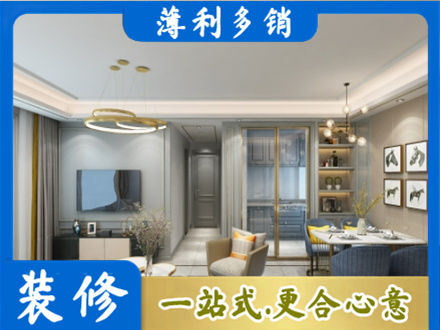 新华区小户型装修