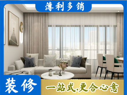 新华区装修价格