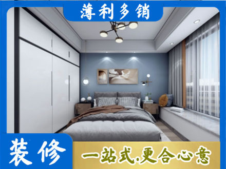 新华区次卧装修