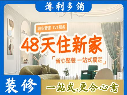 新华区新房整装