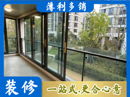 新华区阳台封窗