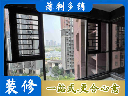 新华区装修封窗