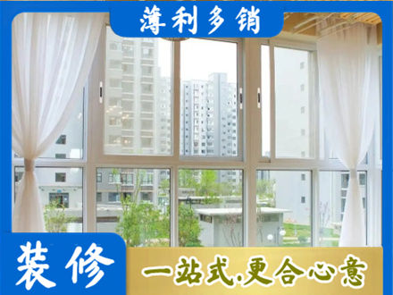 新华区阳台封窗装修