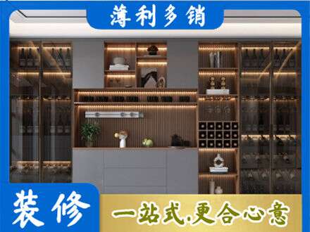 新华区酒柜定制