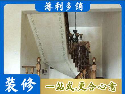 新华区房屋刷漆
