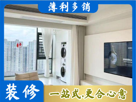 新华区专业装修公司地址在哪